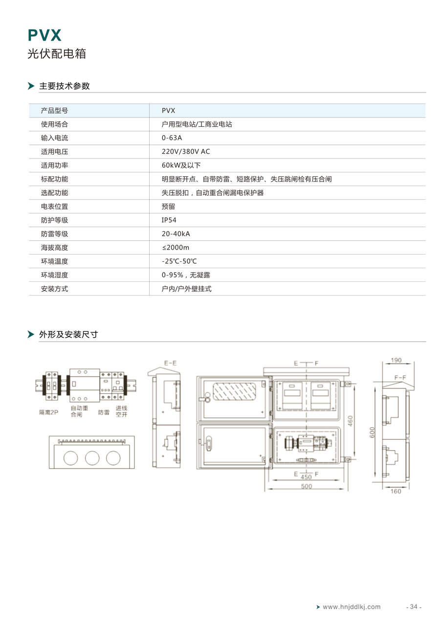 湖南经鼎电力科技有限公司,湖南箱式变电站销售,高压开关设备销售,电缆分支箱哪里好