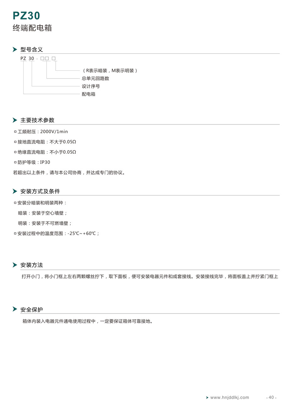 湖南经鼎电力科技有限公司,湖南箱式变电站销售,高压开关设备销售,电缆分支箱哪里好