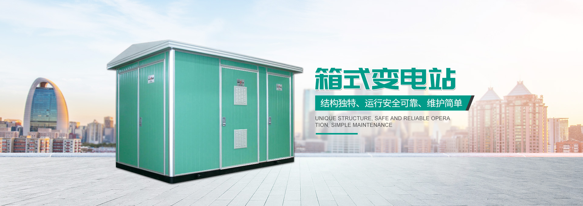 湖南经鼎电力科技有限公司_湖南箱式变电站销售|高压开关设备销售|电缆分支箱哪里好