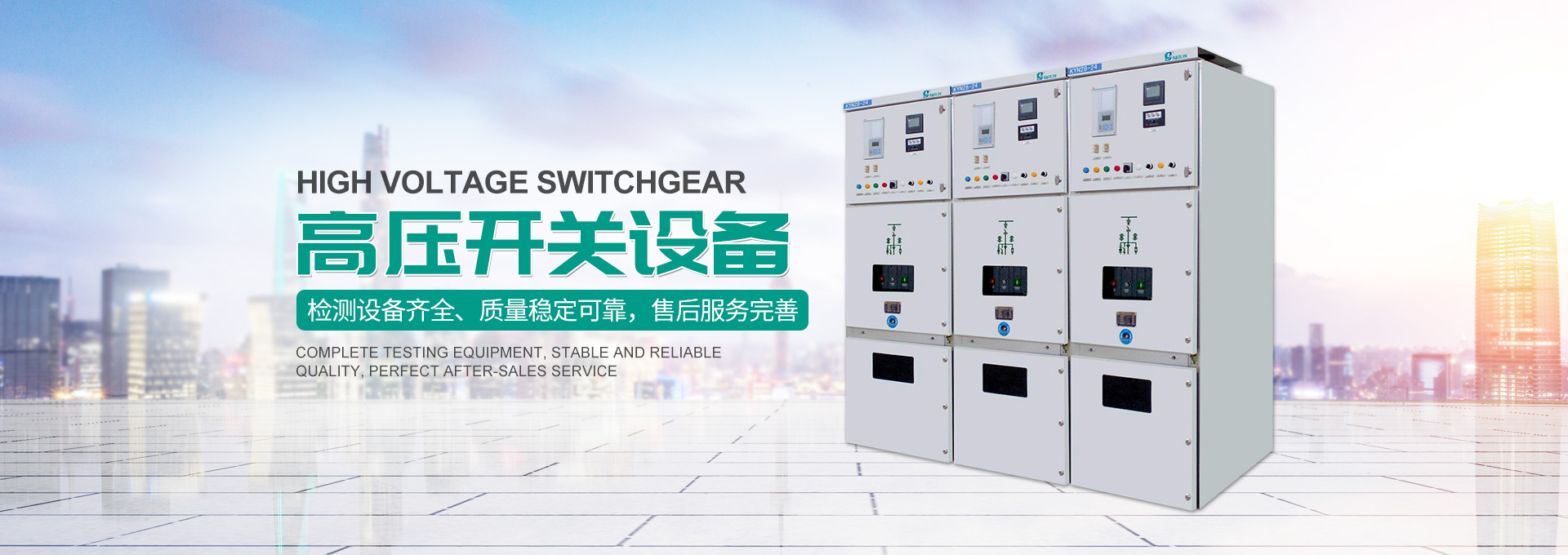 湖南经鼎电力科技有限公司_湖南箱式变电站销售|高压开关设备销售|电缆分支箱哪里好