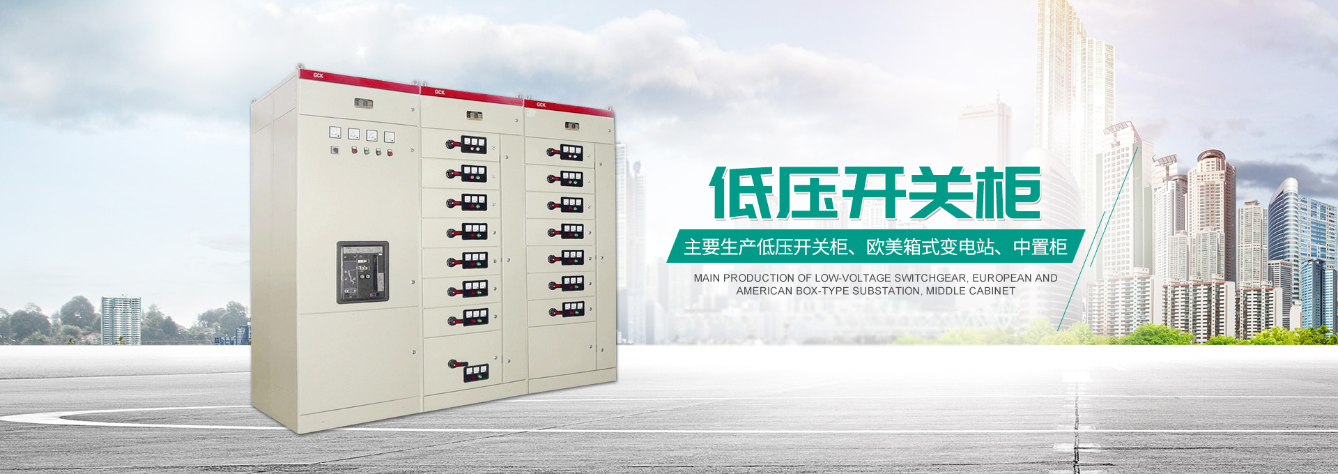 湖南经鼎电力科技有限公司_湖南箱式变电站销售|高压开关设备销售|电缆分支箱哪里好