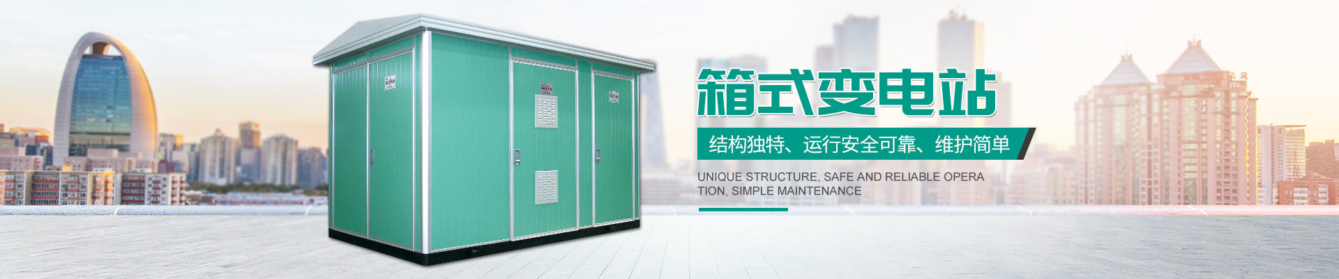 湖南经鼎电力科技有限公司_湖南箱式变电站销售|高压开关设备销售|电缆分支箱哪里好