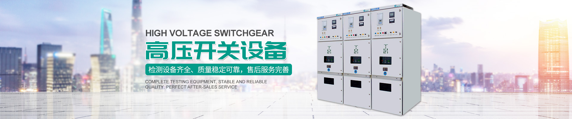 湖南经鼎电力科技有限公司_湖南箱式变电站销售|高压开关设备销售|电缆分支箱哪里好