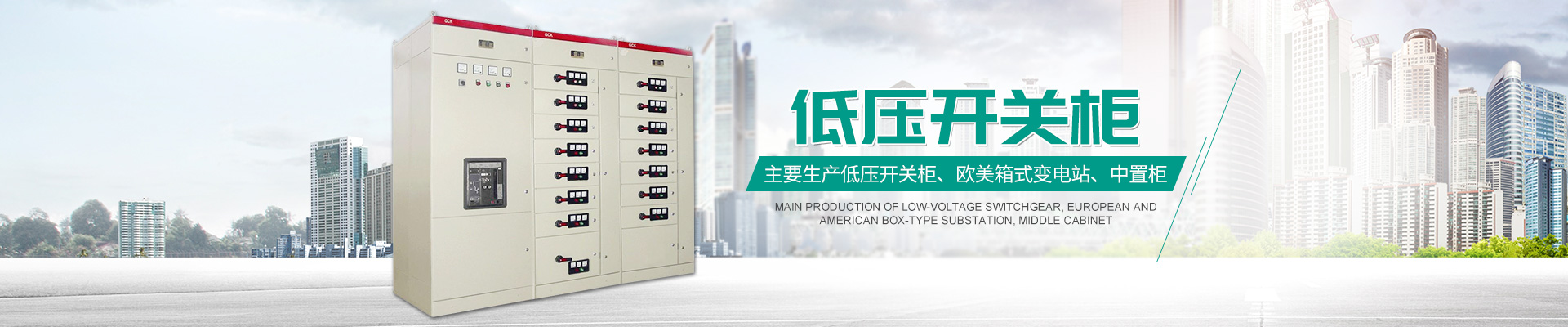 湖南经鼎电力科技有限公司_湖南箱式变电站销售|高压开关设备销售|电缆分支箱哪里好