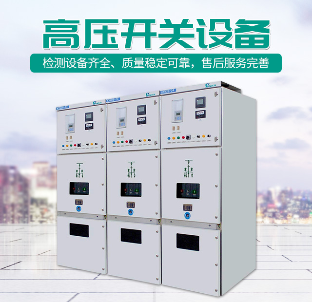 湖南经鼎电力科技有限公司_湖南箱式变电站销售|高压开关设备销售|电缆分支箱哪里好