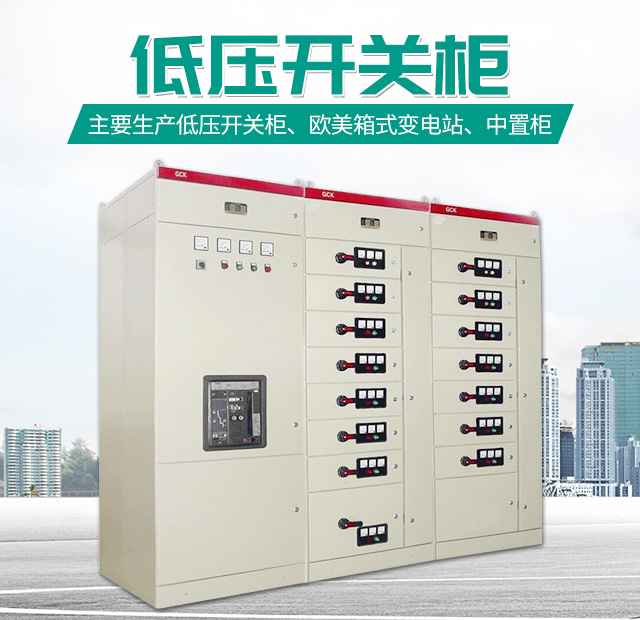 湖南经鼎电力科技有限公司_湖南箱式变电站销售|高压开关设备销售|电缆分支箱哪里好